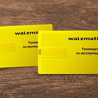 Теперь руководство по эксплуатации продукции Walzmatic – на новом цифровом носителе.